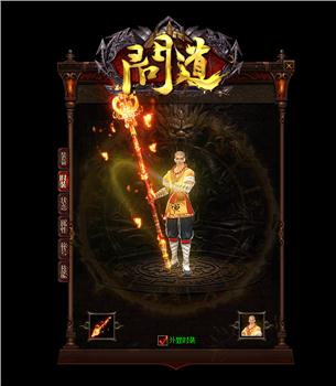 私服天龙八部上古